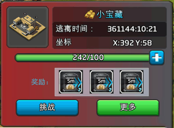 挖寶截圖1