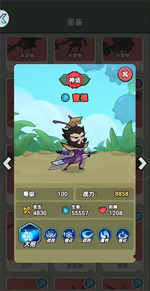 武將攻略3