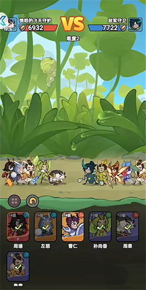 武將攻略4