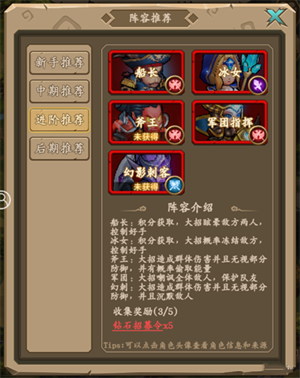 王座戰(zhàn)爭(zhēng)陣容推薦攻略截圖3