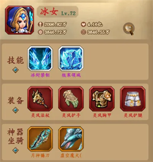 王座戰(zhàn)爭(zhēng)英雄介紹——冰女截圖2