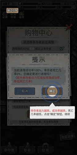 末日家園r計(jì)劃最新版