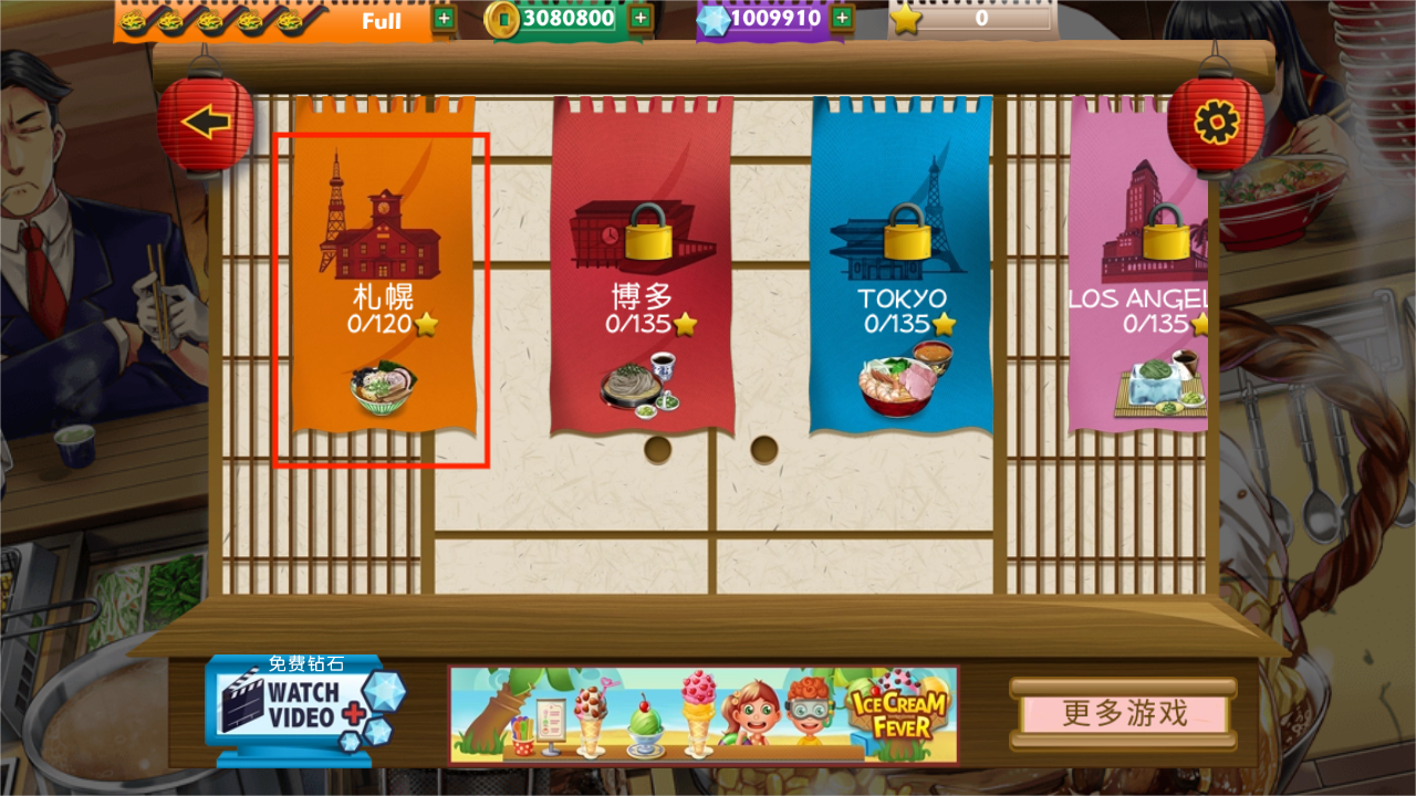 游玩介紹2