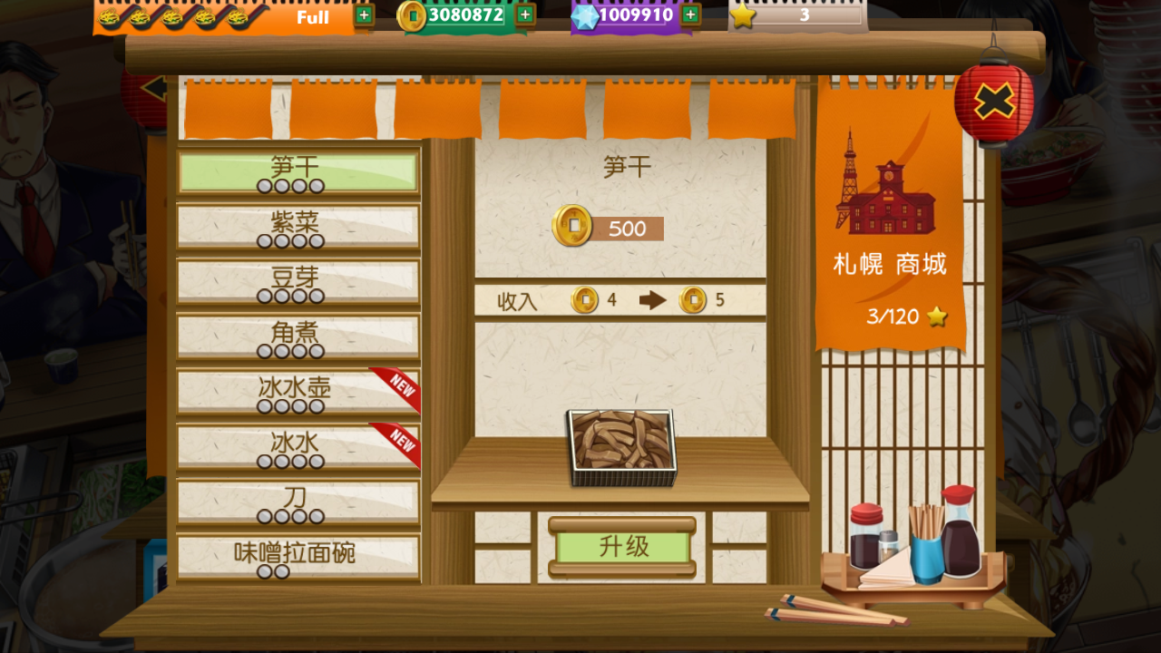 游玩介紹8