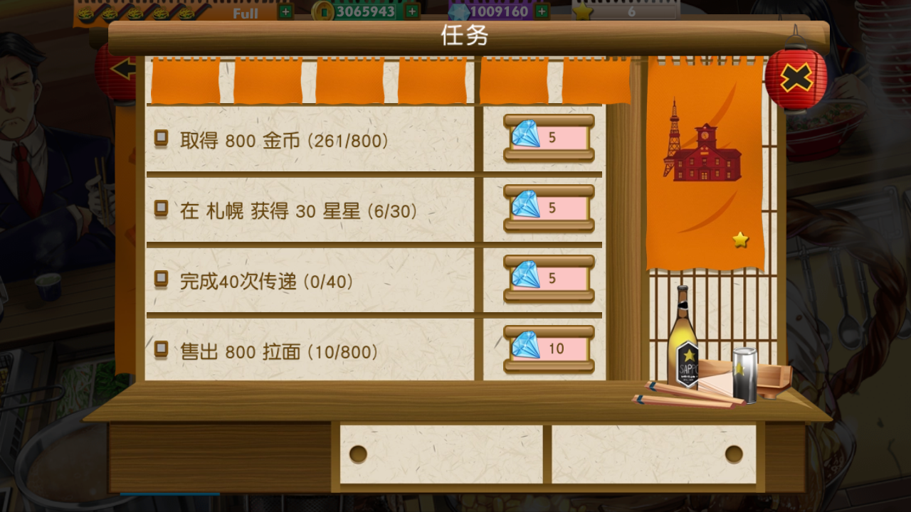 游玩介紹10