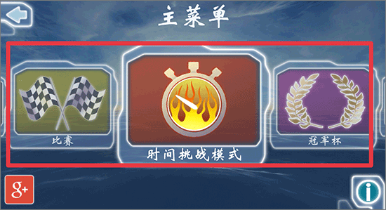 激流快艇1破解版無(wú)限金幣鉆石版基本玩法攻略截圖1