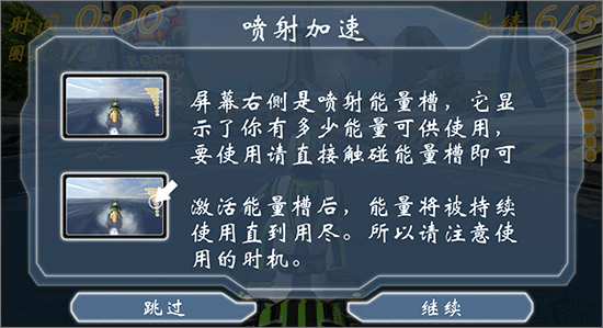 激流快艇1破解版無(wú)限金幣鉆石版基本玩法攻略截圖3