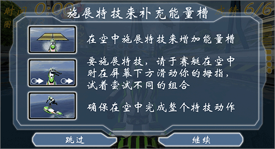 激流快艇1破解版無(wú)限金幣鉆石版基本玩法攻略截圖5