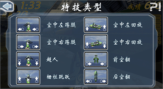激流快艇1破解版無(wú)限金幣鉆石版基本玩法攻略截圖6