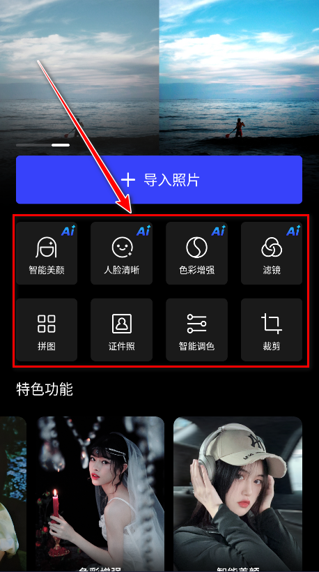 光影魔術(shù)手app最新版