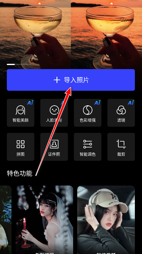 光影魔術(shù)手app最新版
