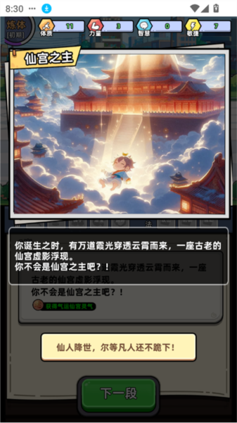 小白修煉計劃免費版