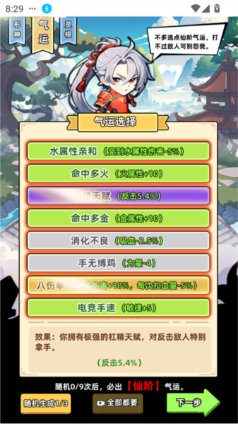 小白修煉計劃免費版