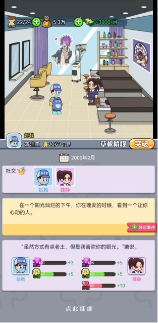 游戲攻略截圖6