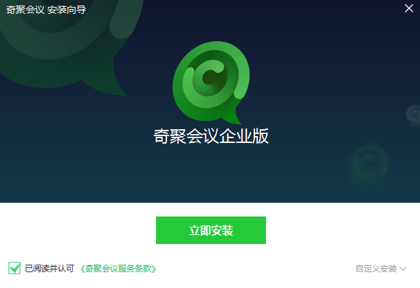 奇聚會(huì)議