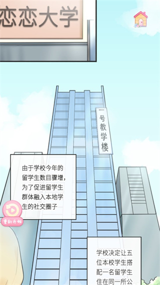 戀戀花名冊(cè)安卓版
