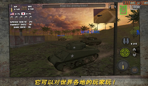 突擊坦克戰(zhàn)役手機版