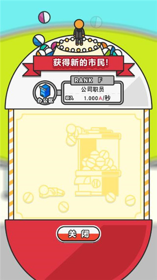 游戲攻略2