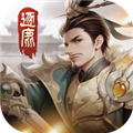 新三國(guó)逐鹿官方版