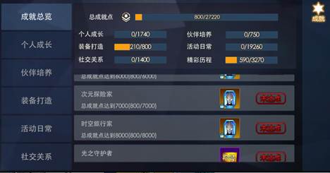 奧特曼熱血英雄(內附兌換碼)