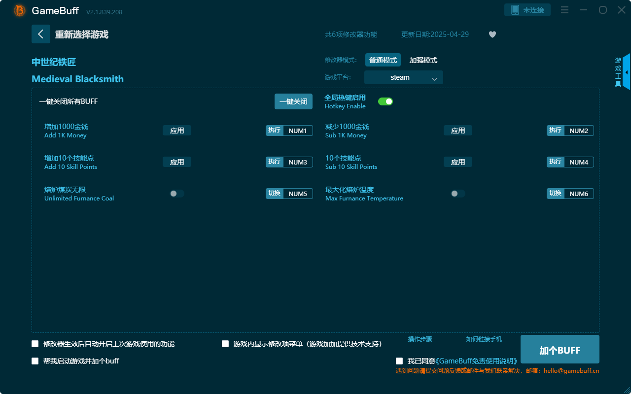 中世紀(jì)鐵匠六項(xiàng)修改器電腦版 v2.1.839.208最新版