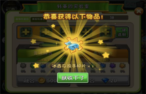 植物大戰(zhàn)僵尸2九游渠道服