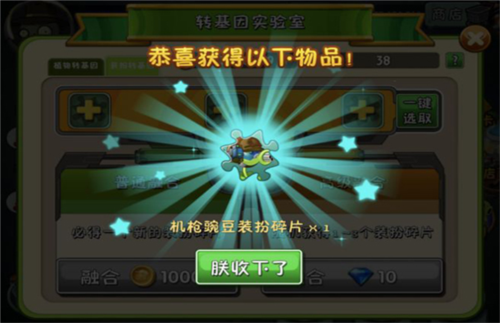植物大戰(zhàn)僵尸2九游渠道服