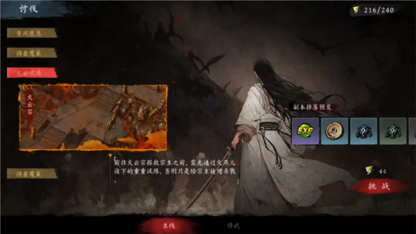 虛無(wú)之印最新版