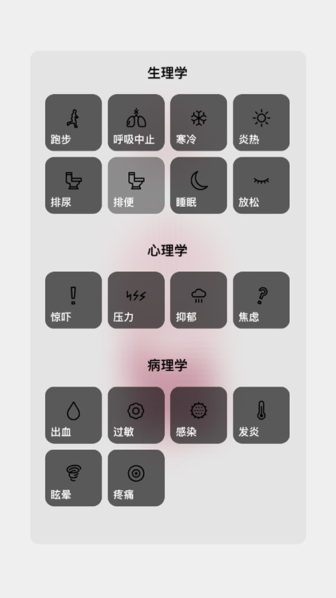 生命人體模擬器中文版