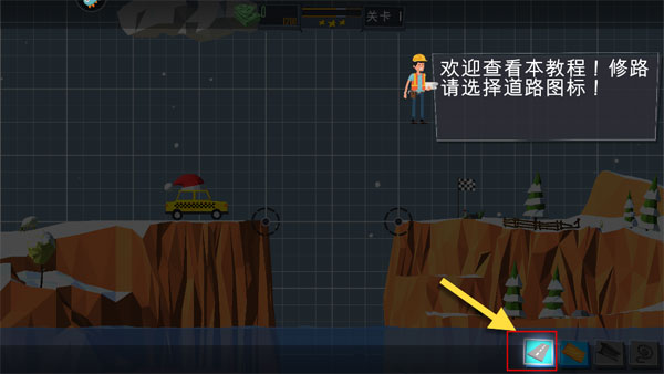 橋梁建造師新手攻略1