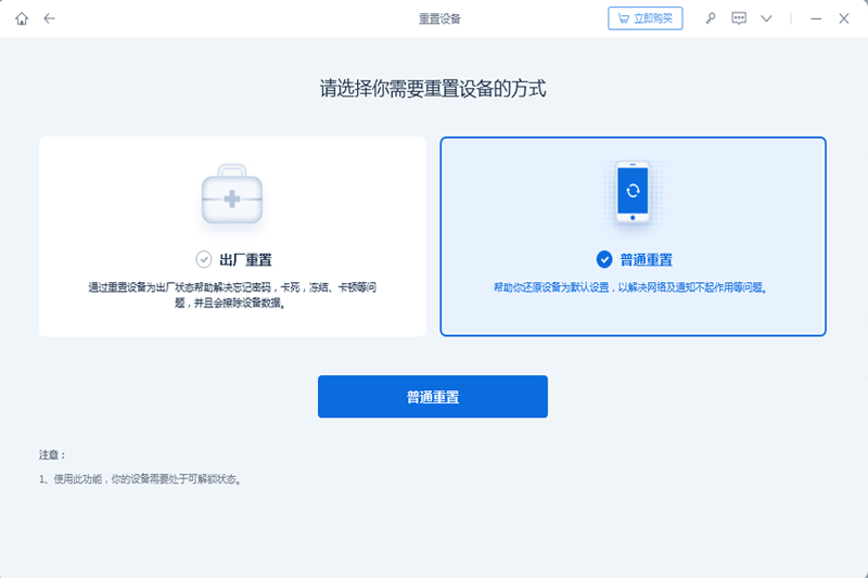 牛學(xué)長蘋果手機修復(fù)工具