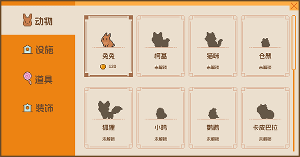 動(dòng)物欄桌面牧場(chǎng)電腦版