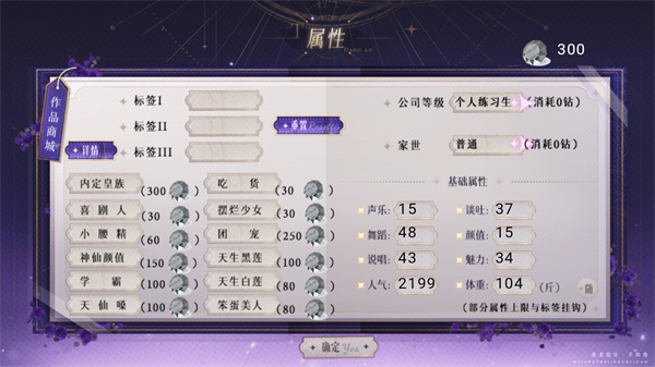 頂級練習(xí)生手機(jī)版