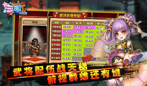 三國的后裔最新版