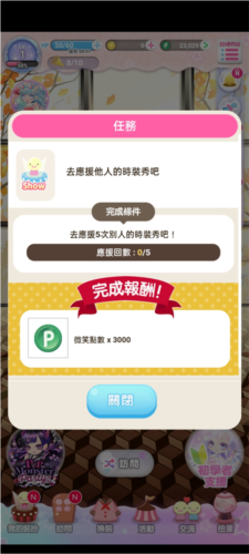 明星女孩的時(shí)尚(CocoPPaPlay)
