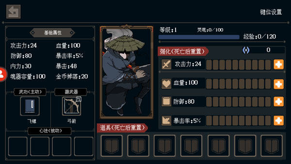 黑白魂刃單機(jī)版
