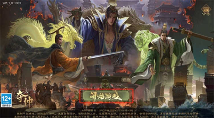 奪帥官方版