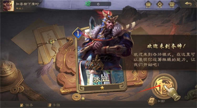 奪帥官方版