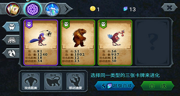 游戲攻略截圖1