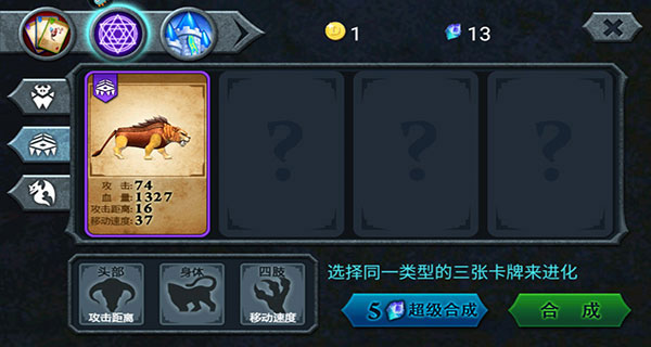 游戲攻略截圖2