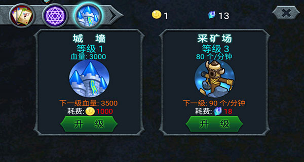游戲攻略截圖3