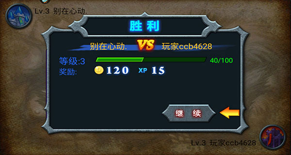 游戲攻略截圖8