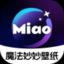 魔法妙妙壁紙