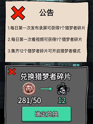 怎么當(dāng)獵夢者1