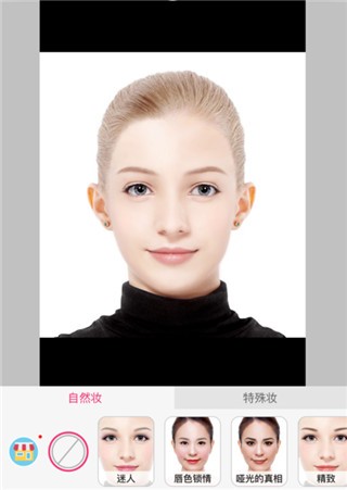 玩美彩妝