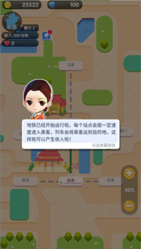 進(jìn)站請(qǐng)刷卡手機(jī)版