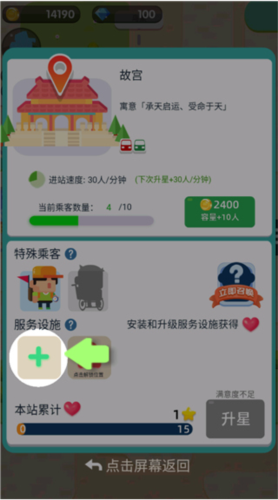 進(jìn)站請(qǐng)刷卡手機(jī)版