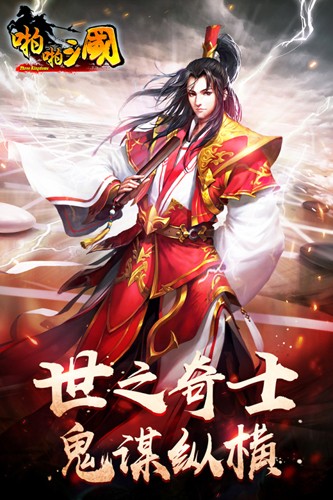 啪啪三國0.1折扣版