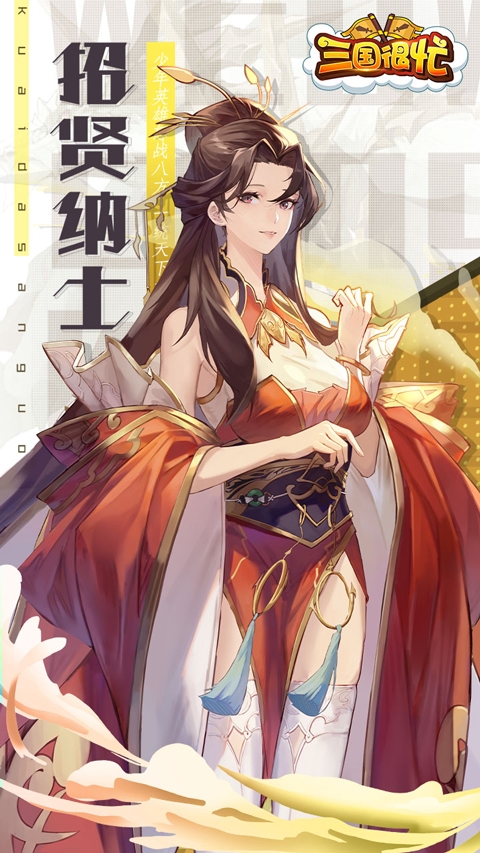三國(guó)很忙0.1折扣版