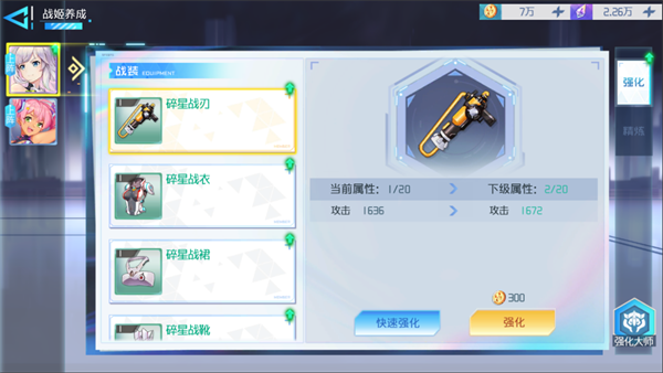 游戲攻略截圖3